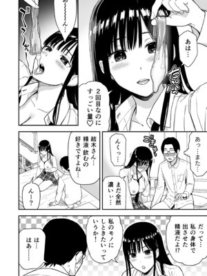 [アイス発電所 (アイスのあ)] 一緒に帰ってSEXするだけのギャル (オリジナル) [DL版]_29_nftk