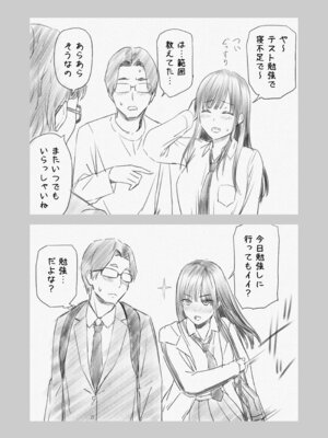 [アイス発電所 (アイスのあ)] 一緒に帰ってSEXするだけのギャル (オリジナル) [DL版]_44_lefw