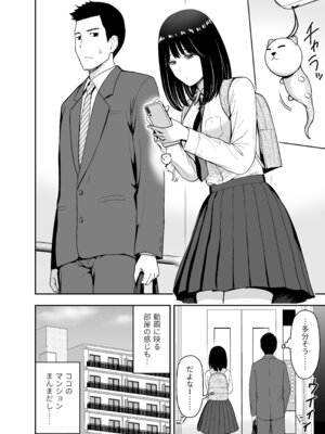 [アイス発電所 (アイスのあ)] 純情系裏アカ女子にサオ役お願いされた (オリジナル) [DL版]_04_hxay