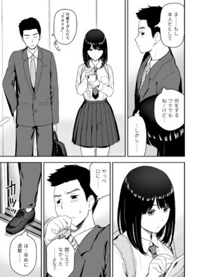 [アイス発電所 (アイスのあ)] 純情系裏アカ女子にサオ役お願いされた (オリジナル) [DL版]_05_bmuf