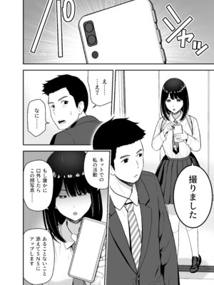 [アイス発電所 (アイスのあ)] 純情系裏アカ女子にサオ役お願いされた (オリジナル) [DL版]_06_pdpa