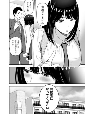 [アイス発電所 (アイスのあ)] 純情系裏アカ女子にサオ役お願いされた (オリジナル) [DL版]_08_nyxx
