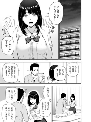 [アイス発電所 (アイスのあ)] 純情系裏アカ女子にサオ役お願いされた (オリジナル) [DL版]_11_lrer