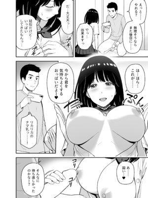 [アイス発電所 (アイスのあ)] 純情系裏アカ女子にサオ役お願いされた (オリジナル) [DL版]_14_dytu