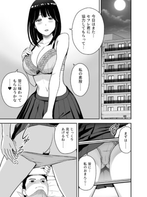 [アイス発電所 (アイスのあ)] 純情系裏アカ女子にサオ役お願いされた (オリジナル) [DL版]_19_clri