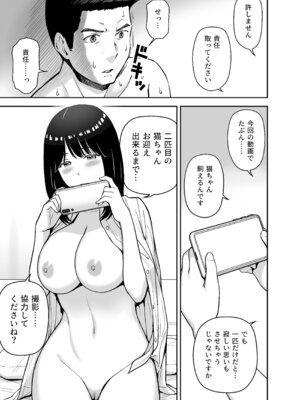 [アイス発電所 (アイスのあ)] 純情系裏アカ女子にサオ役お願いされた (オリジナル) [DL版]_43_arvc