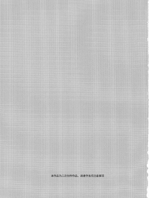 (C107) [ロボぞうきん (ほのつき)] ヨシマコムラレクチャー (千恋＊万花) [想舔羽月的jio组 汉化]_02_umyv