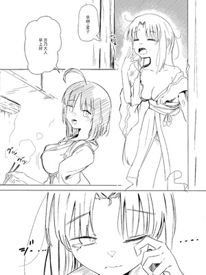 (C107) [ロボぞうきん (ほのつき)] ヨシマコムラレクチャー (千恋＊万花) [想舔羽月的jio组 汉化]_03_ynpj