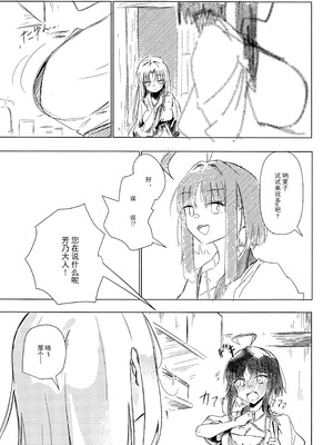 (C107) [ロボぞうきん (ほのつき)] ヨシマコムラレクチャー (千恋＊万花) [想舔羽月的jio组 汉化]_04_nkbx