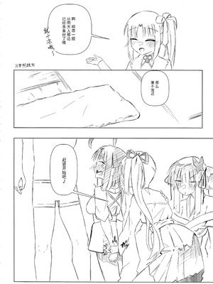 (C107) [ロボぞうきん (ほのつき)] ヨシマコムラレクチャー (千恋＊万花) [想舔羽月的jio组 汉化]_07_dran