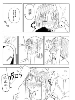 (C107) [ロボぞうきん (ほのつき)] ヨシマコムラレクチャー (千恋＊万花) [想舔羽月的jio组 汉化]_08_gbci