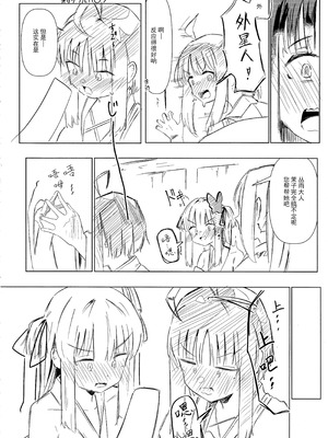 (C107) [ロボぞうきん (ほのつき)] ヨシマコムラレクチャー (千恋＊万花) [想舔羽月的jio组 汉化]_09_ovax