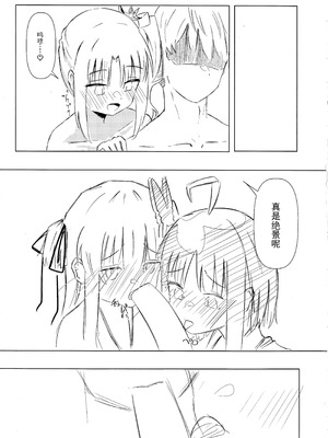 (C107) [ロボぞうきん (ほのつき)] ヨシマコムラレクチャー (千恋＊万花) [想舔羽月的jio组 汉化]_10_aavn