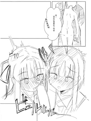 (C107) [ロボぞうきん (ほのつき)] ヨシマコムラレクチャー (千恋＊万花) [想舔羽月的jio组 汉化]_11_vnts