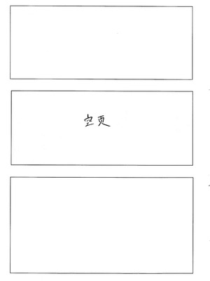 (C107) [ロボぞうきん (ほのつき)] ヨシマコムラレクチャー (千恋＊万花) [想舔羽月的jio组 汉化]_12_gabi