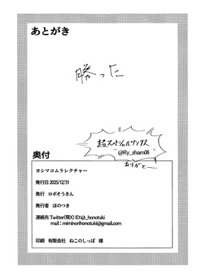 (C107) [ロボぞうきん (ほのつき)] ヨシマコムラレクチャー (千恋＊万花) [想舔羽月的jio组 汉化]_27_eyvs