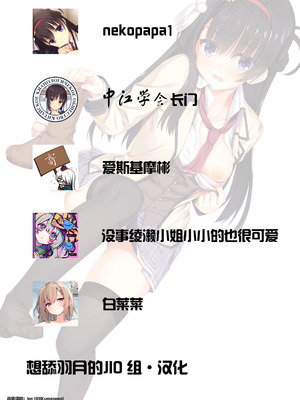 (C107) [ロボぞうきん (ほのつき)] ヨシマコムラレクチャー (千恋＊万花) [想舔羽月的jio组 汉化]_29_qark
