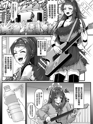 [totomi屋 (@ウッタカッタ)] 先生はツムギの事だけ見てればいいんです！ (ブルーアーカイブ)｜老師只要關注著紡希一人就足夠了！ [中国翻訳]_03_jwmr