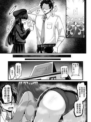 [totomi屋 (@ウッタカッタ)] 先生はツムギの事だけ見てればいいんです！ (ブルーアーカイブ)｜老師只要關注著紡希一人就足夠了！ [中国翻訳]_05_stfa