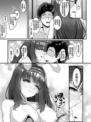 [totomi屋 (@ウッタカッタ)] 先生はツムギの事だけ見てればいいんです！ (ブルーアーカイブ)｜老師只要關注著紡希一人就足夠了！ [中国翻訳]_17_ijkq