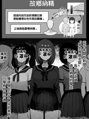 [くるくる] ふるさと納精 学生編｜回鄉接受納精 [中国翻訳]_03_mvqg
