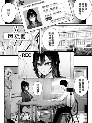 [くるくる] ふるさと納精 学生編｜回鄉接受納精 [中国翻訳]_06_mmus