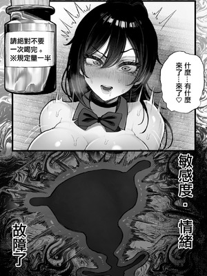 [くるくる] ふるさと納精 学生編｜回鄉接受納精 [中国翻訳]_40_aolf