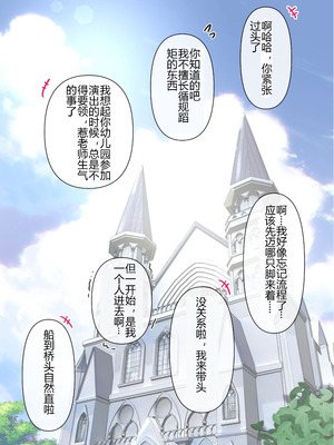 [たことかいと] きみの全てを奪うまで ‐総集完全版加页部分 [ice个人汉化]_03_mevi