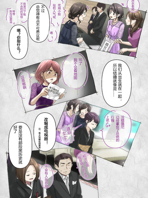 [たことかいと] きみの全てを奪うまで ‐総集完全版加页部分 [ice个人汉化]_04_veal