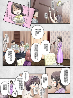 [たことかいと] きみの全てを奪うまで ‐総集完全版加页部分 [ice个人汉化]_10_rnsw