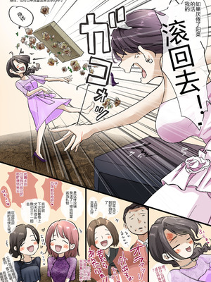 [たことかいと] きみの全てを奪うまで ‐総集完全版加页部分 [ice个人汉化]_11_faco