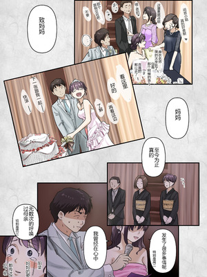 [たことかいと] きみの全てを奪うまで ‐総集完全版加页部分 [ice个人汉化]_12_hmsd