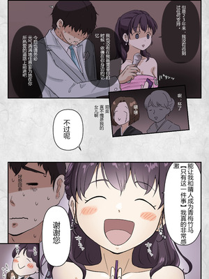 [たことかいと] きみの全てを奪うまで ‐総集完全版加页部分 [ice个人汉化]_13_iwqs