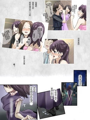 [たことかいと] きみの全てを奪うまで ‐総集完全版加页部分 [ice个人汉化]_14_emjf