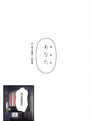 [たことかいと] きみの全てを奪うまで ‐総集完全版加页部分 [ice个人汉化]_16_rcpj