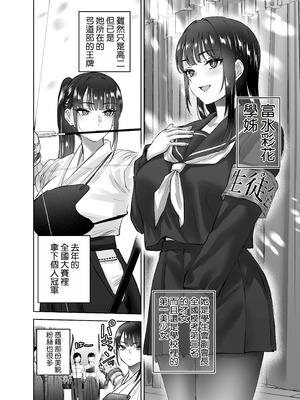 [はなまる助さん (貫うろん)] 実はむっつり弓道部の先輩が俺にだけHをシかけてくる [空気系☆漢化]_04_huuw