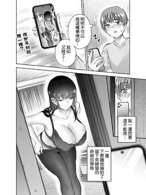 [はなまる助さん (貫うろん)] 実はむっつり弓道部の先輩が俺にだけHをシかけてくる [空気系☆漢化]_06_lghm