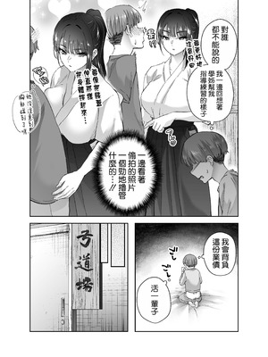 [はなまる助さん (貫うろん)] 実はむっつり弓道部の先輩が俺にだけHをシかけてくる [空気系☆漢化]_07_ngsn