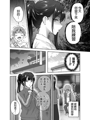 [はなまる助さん (貫うろん)] 実はむっつり弓道部の先輩が俺にだけHをシかけてくる [空気系☆漢化]_12_woik