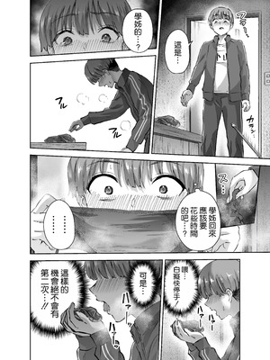 [はなまる助さん (貫うろん)] 実はむっつり弓道部の先輩が俺にだけHをシかけてくる [空気系☆漢化]_14_fkxs