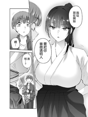 [はなまる助さん (貫うろん)] 実はむっつり弓道部の先輩が俺にだけHをシかけてくる [空気系☆漢化]_16_auuu