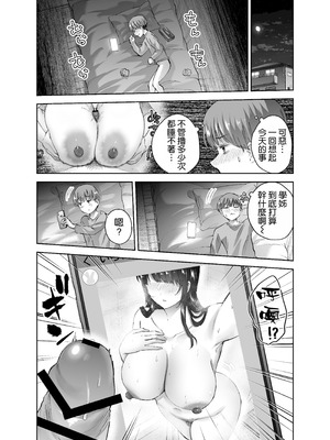 [はなまる助さん (貫うろん)] 実はむっつり弓道部の先輩が俺にだけHをシかけてくる [空気系☆漢化]_32_wtdb