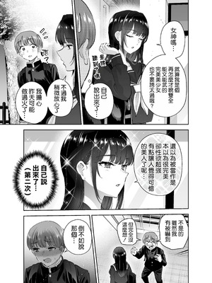 [はなまる助さん (貫うろん)] 実はむっつり弓道部の先輩が俺にだけHをシかけてくる [空気系☆漢化]_35_gwfa