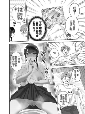 [はなまる助さん (貫うろん)] 実はむっつり弓道部の先輩が俺にだけHをシかけてくる [空気系☆漢化]_40_wiqd