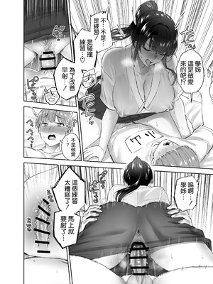 [はなまる助さん (貫うろん)] 実はむっつり弓道部の先輩が俺にだけHをシかけてくる [空気系☆漢化]_44_ubmq