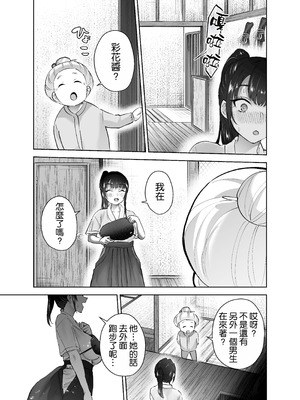 [はなまる助さん (貫うろん)] 実はむっつり弓道部の先輩が俺にだけHをシかけてくる [空気系☆漢化]_47_vcol