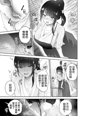 [はなまる助さん (貫うろん)] 実はむっつり弓道部の先輩が俺にだけHをシかけてくる [空気系☆漢化]_49_sqiv