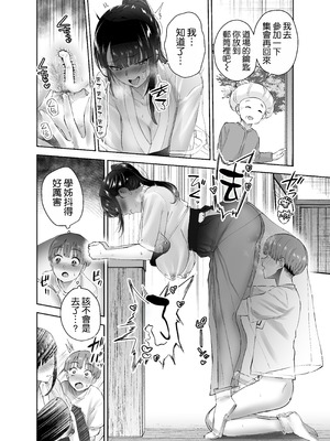 [はなまる助さん (貫うろん)] 実はむっつり弓道部の先輩が俺にだけHをシかけてくる [空気系☆漢化]_50_gfnj