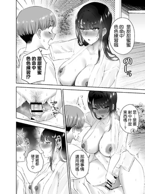 [はなまる助さん (貫うろん)] 実はむっつり弓道部の先輩が俺にだけHをシかけてくる [空気系☆漢化]_52_okop