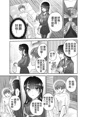 [はなまる助さん (貫うろん)] 実はむっつり弓道部の先輩が俺にだけHをシかけてくる [空気系☆漢化]_63_dskj